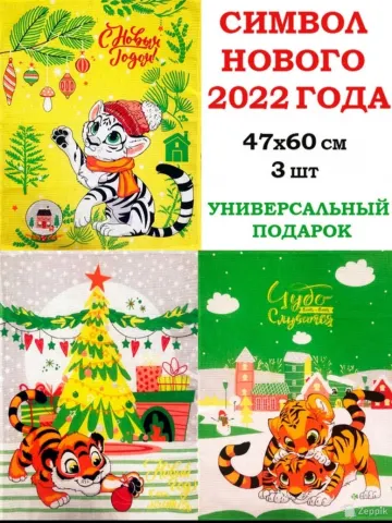 Новогодние комплекты полотенец