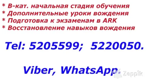 Курсы, дополнительные уроки вождения категории В