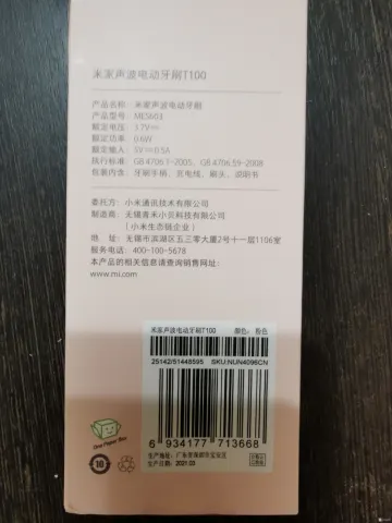 Tark hambahari Mijia T100