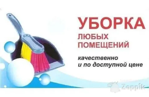 Химчистка мягкой мебели
