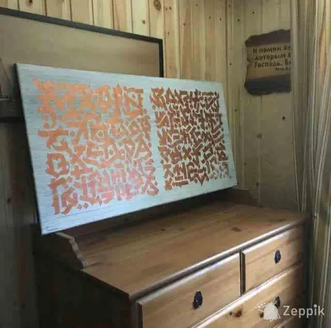 Граффити оформление / Каллиграфия