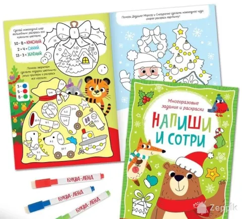 Детский новогодний Подарочный набор