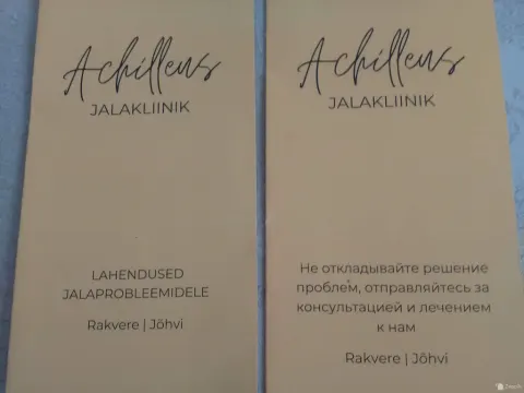 Лечение стопы