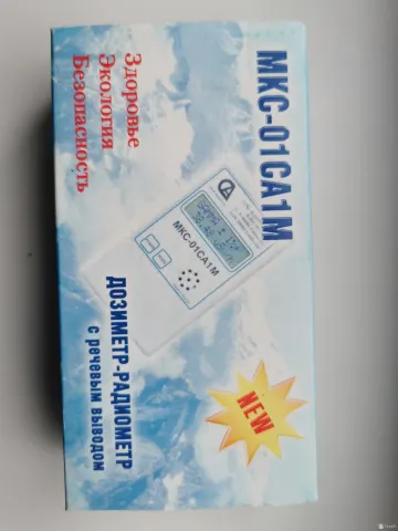 MKC-01CA1M Dozimeter-radiometer