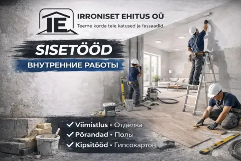 Sissetööd / Внутренние работы