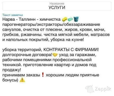Химчистка мягкой мебели