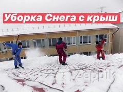 Уборка снега с крыш