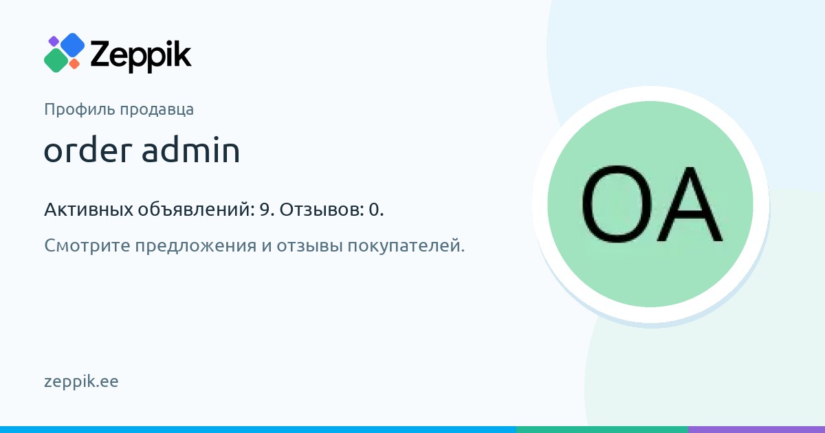 Профиль продавца — order admin