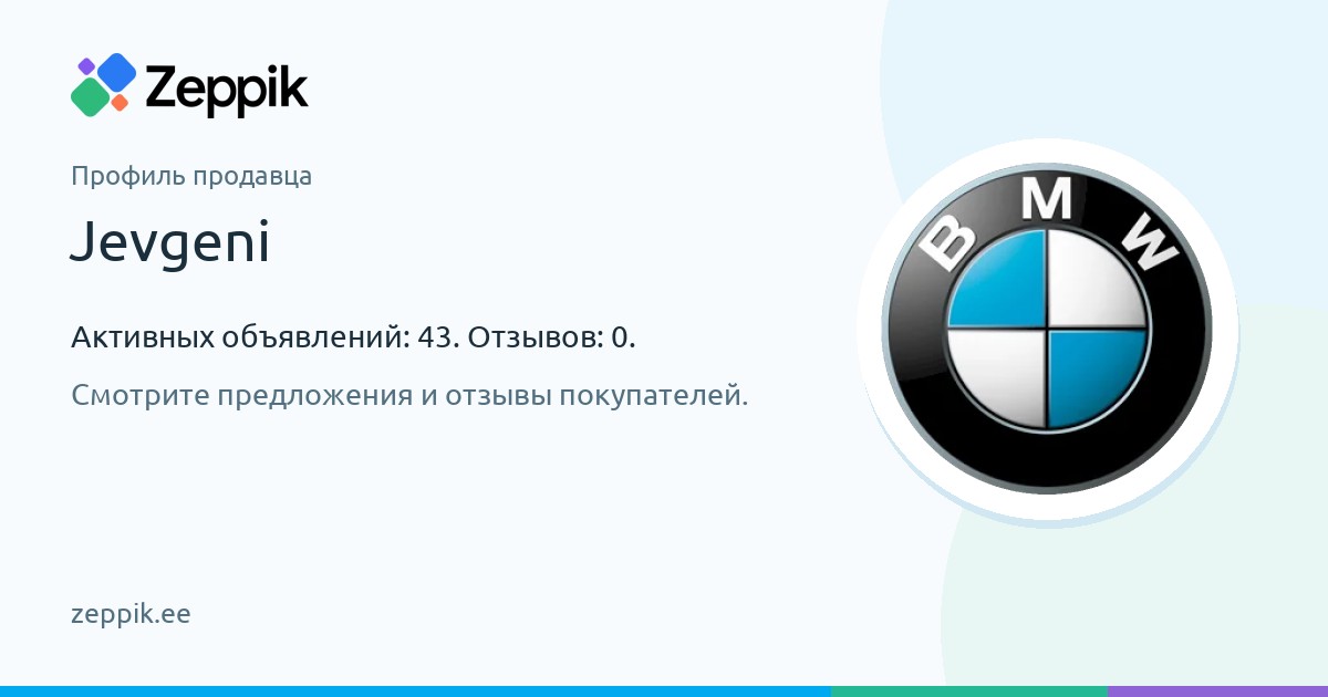 Профиль продавца — Jevgeni