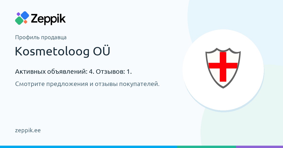 Профиль продавца — Kosmetoloog OÜ